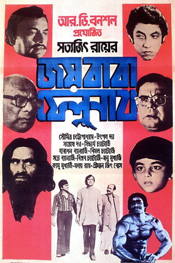 The Elephant God movie poster