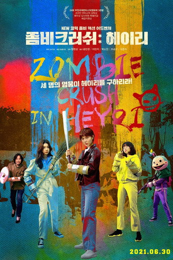 Zombie Crush in Heyri movie poster