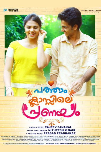 Patham Classile Pranayam movie poster