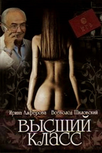 High Class movie poster