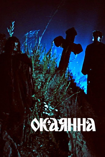 Accursed movie poster
