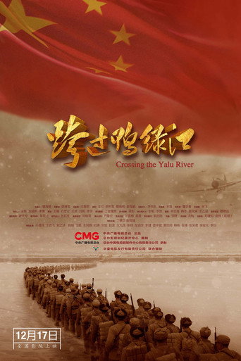 Crossing the Yalu River movie poster