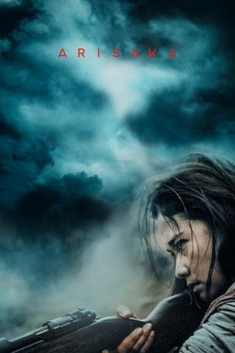 Arisaka movie poster