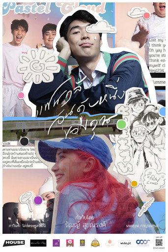 FANCLUB NO.1 movie poster