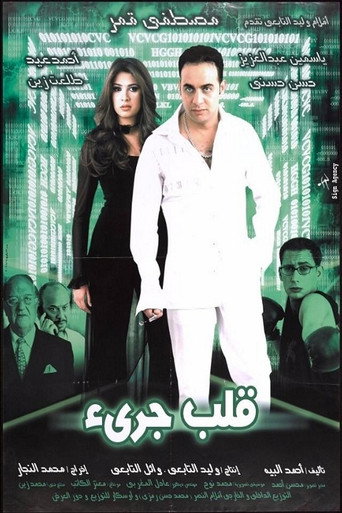 A Bold Heart movie poster