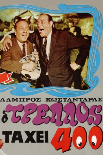 The Right-Minded Madman movie poster