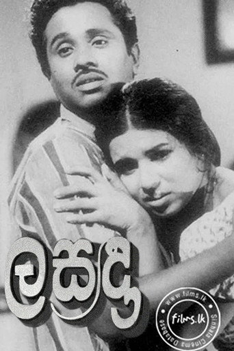 Lasanda movie poster