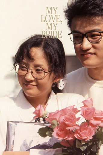 My Love, My Bride movie poster