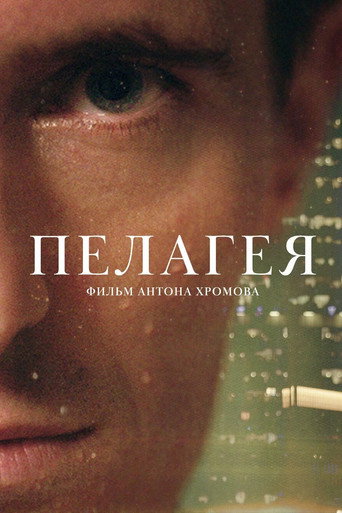 Pelageya movie poster