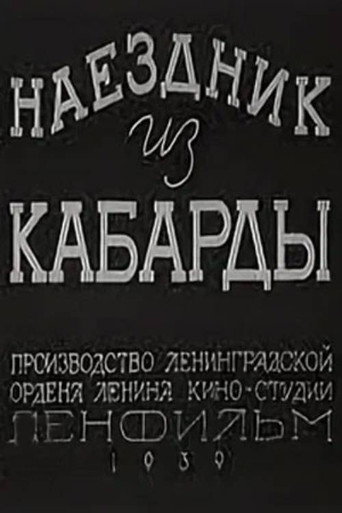 The Rider from Kabarda movie poster