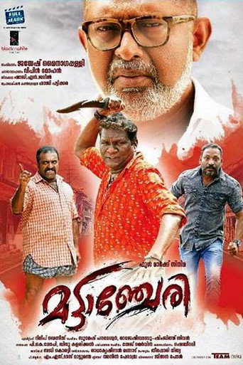 Mattancherry movie poster
