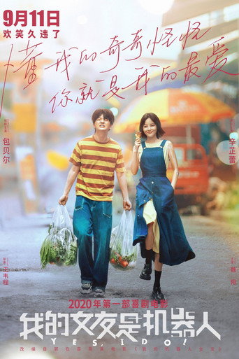 My Robot Girlfriend movie poster
