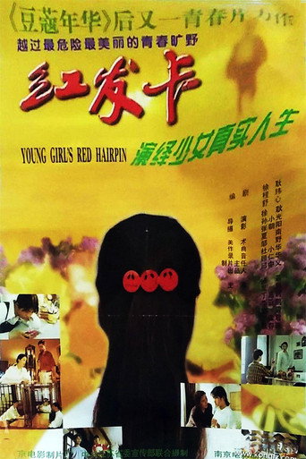 Young Girl's Red Hairpin movie poster