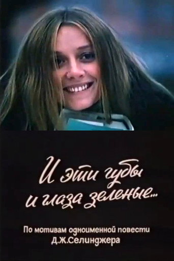 Pretty Mouth and Green My Eyes movie poster