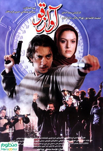 Swan Song movie poster