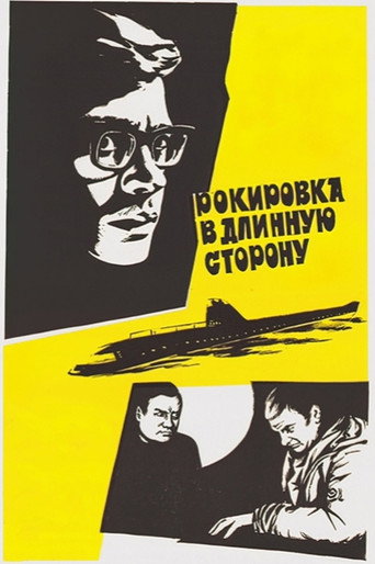 Castling in the long side movie poster