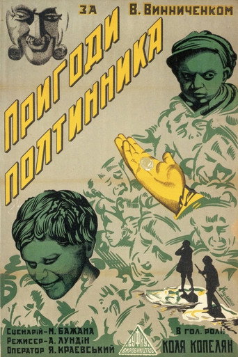 The Adventures of a Penny movie poster