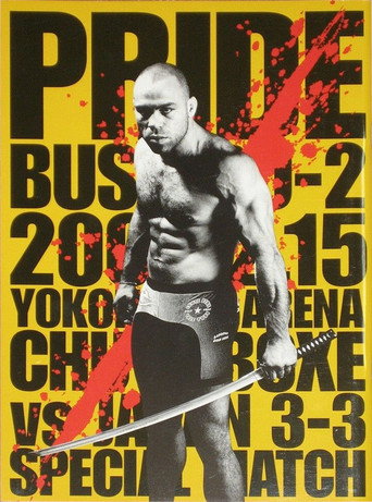 Pride Bushido 2 movie poster