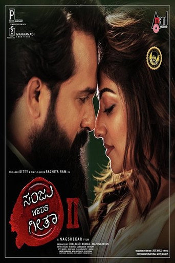 Sanju Weds Geetha 2 movie poster