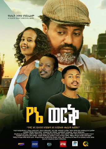 Yene Werk movie poster