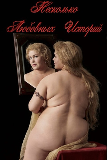 A Few Love Stories movie poster