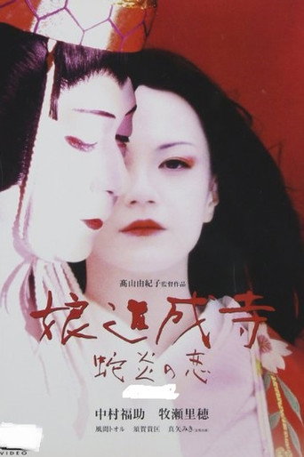 After the Wind Has Gone movie poster