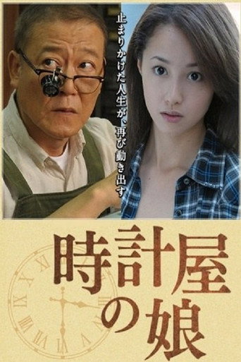 Clock Store's Girl movie poster