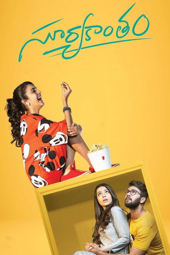 Suryakantham movie poster