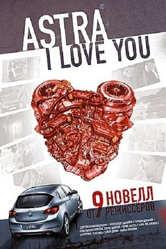Astra, I Love You movie poster