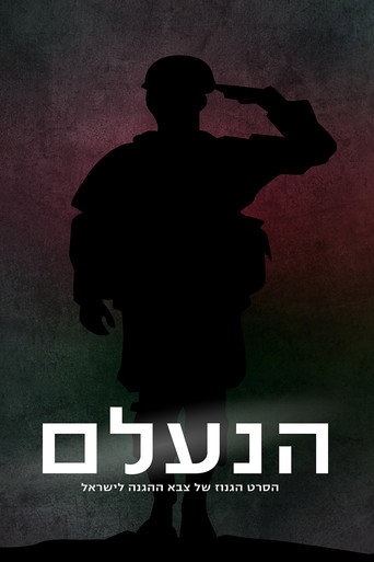 haneelam movie poster
