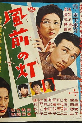Danger Stalks Near movie poster
