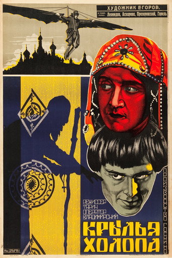 Wings of a Serf movie poster