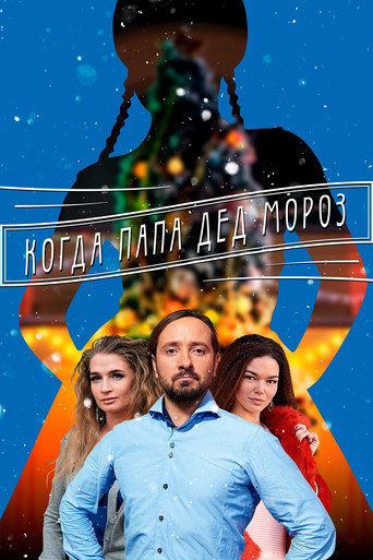 Mom For Snow Maiden movie poster