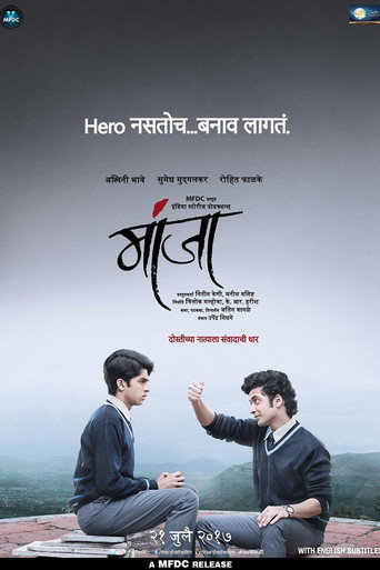 Manjha movie poster