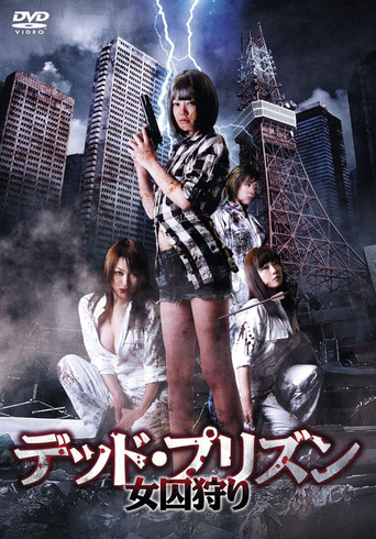 Dead Prison: Woman Hunting movie poster