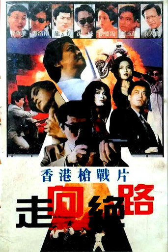 Heroes in Jail movie poster