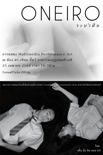 Oneiro movie poster