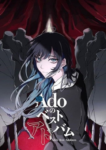 Ado: Kigeki movie poster