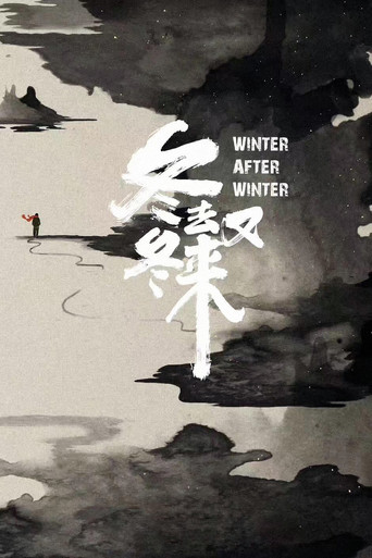 Winter After Winter movie poster