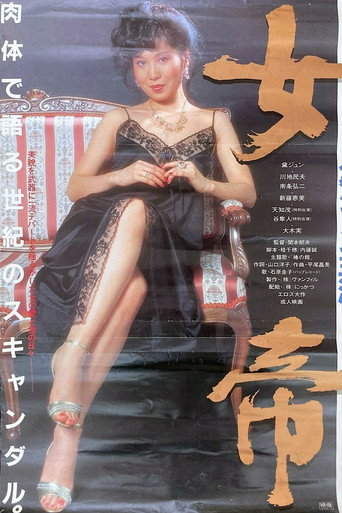 Empress movie poster