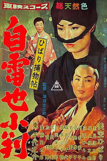 Detective Hibari: Secret of the Golden Coin movie poster