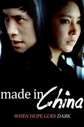 Made in China movie poster