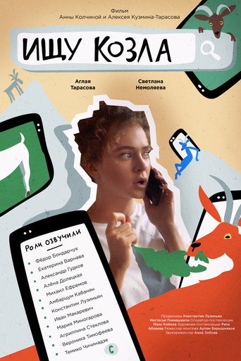 Looking for a Goat movie poster