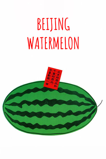 Beijing Watermelon movie poster
