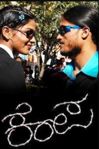 Kempa movie poster