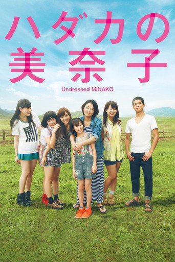 Undressed Minako movie poster
