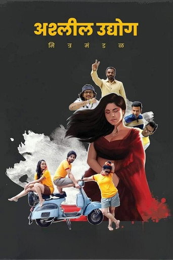 Ashleel Udyog Mitra Mandal movie poster