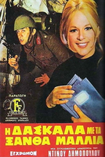 The Teacher with the Golden Hair movie poster