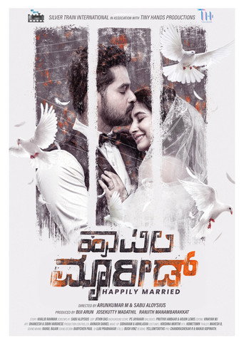 Happily Married movie poster