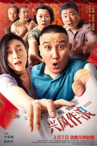 The Rising Waves 3 movie poster
